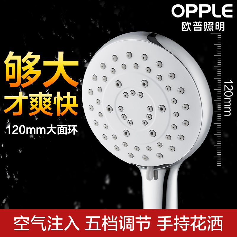 OPPLE lighting shower head shower set Household nozzle pressurized hand-held shower head hose Q