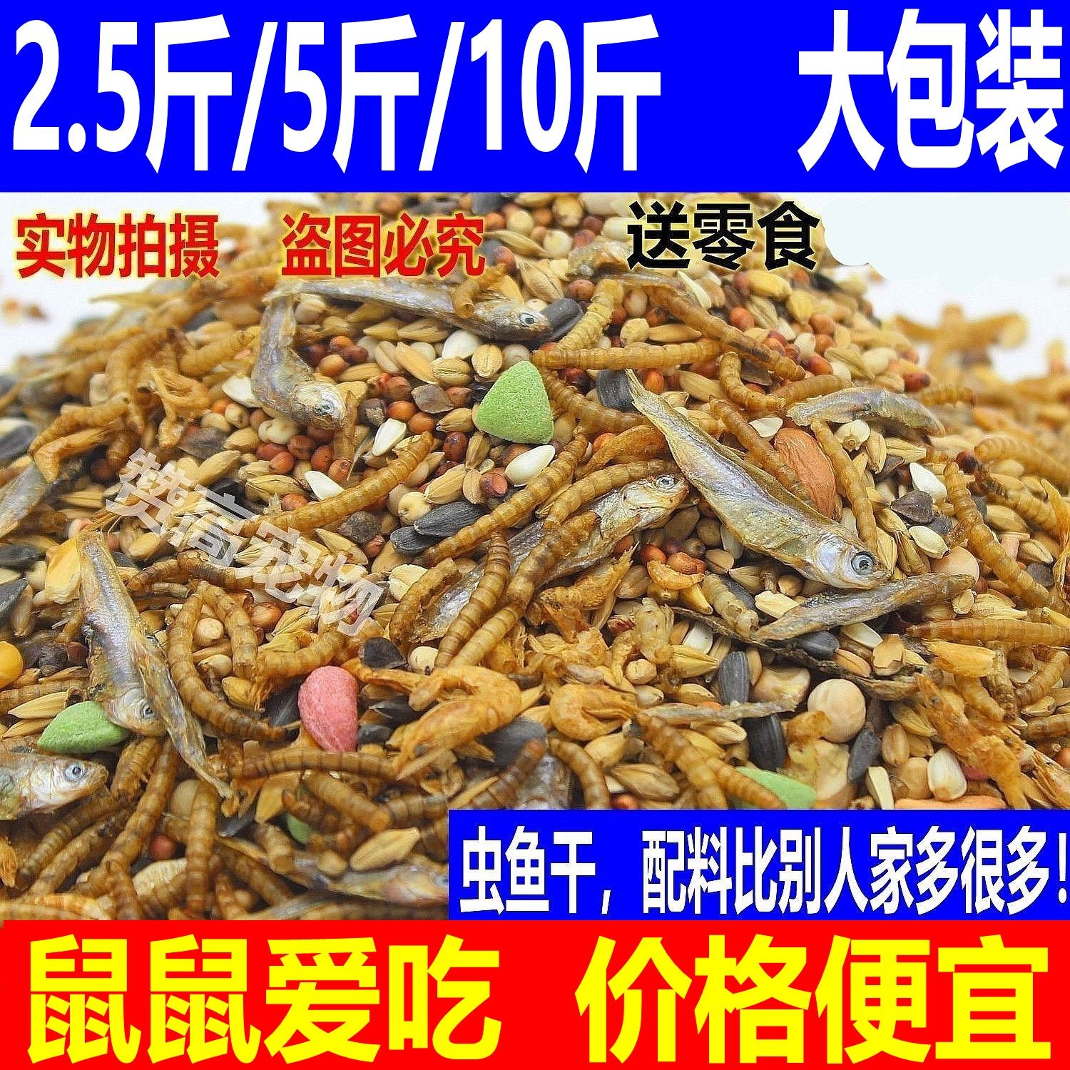 Hamster food high calcium seafood golden