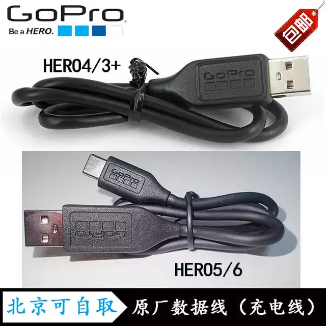 Gopro充电线usb推荐 Gopro充电线usb香港 Gopro充电线usb哪里买 Usb 淘宝海外