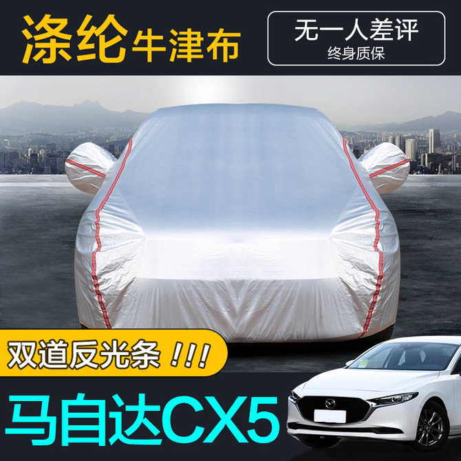 Cx5遮阳 新人首单优惠推荐 21年4月 淘宝海外