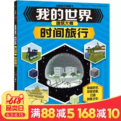 Minecraft图 新人首单优惠推荐 21年6月 淘宝海外