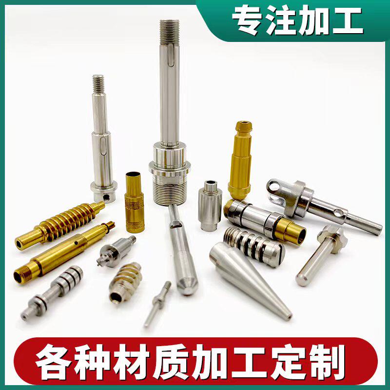 5-axis CNC precision parts customization