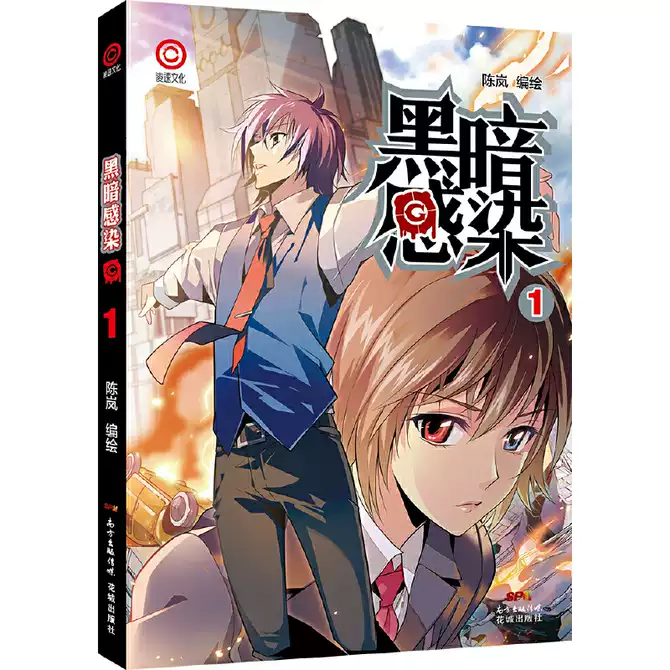 感染漫画 新人首单优惠推荐 21年3月 淘宝海外