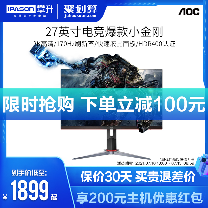 AOC Q27G2S D 27 inch 2K170HZ Gaming Monitor IPS Fast LCD Panel 10bit Screen HDR400 Certified 144hz lifting