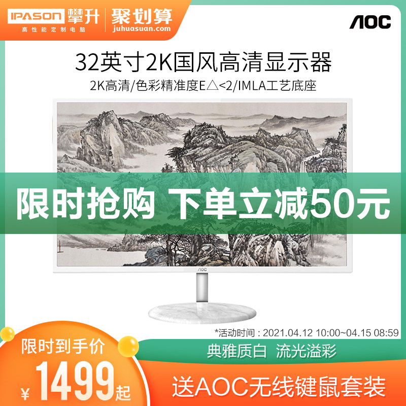 AOC LCD Q32N2 31.52k PC HD hd hdmi game video game video display screen