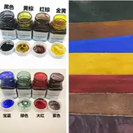 皮革染色染料新品 皮革染色染料价格 皮革染色染料包邮 品牌 淘宝海外