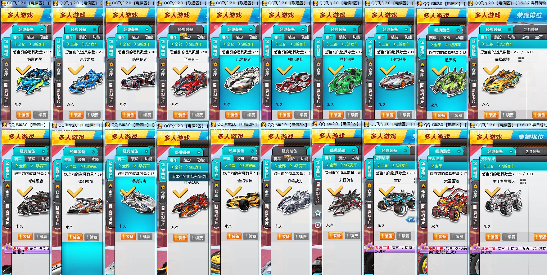 qq号小号 - 新人首单优惠推荐 - 2021年3月|淘宝海外