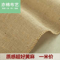 包装布料粗麻布哪里买包装布料粗麻布材质包装布料粗麻布种类