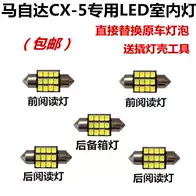 Cx5马自达改装内饰灯 新人首单优惠推荐 21年3月 淘宝海外