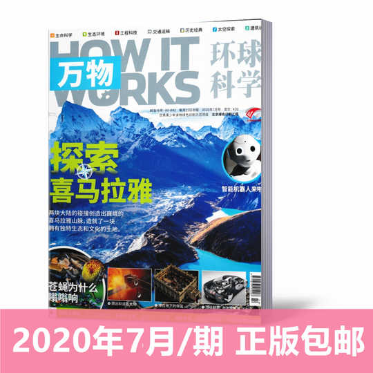 21 秘密杂志人气热卖榜推荐 淘宝海外