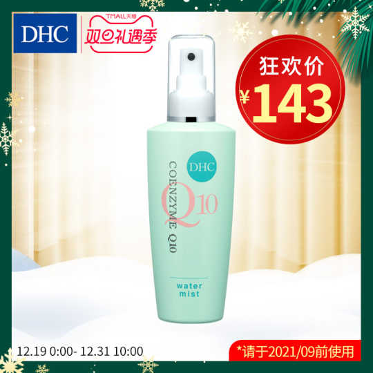 21 日本dhc 人气热卖榜推荐 淘宝海外