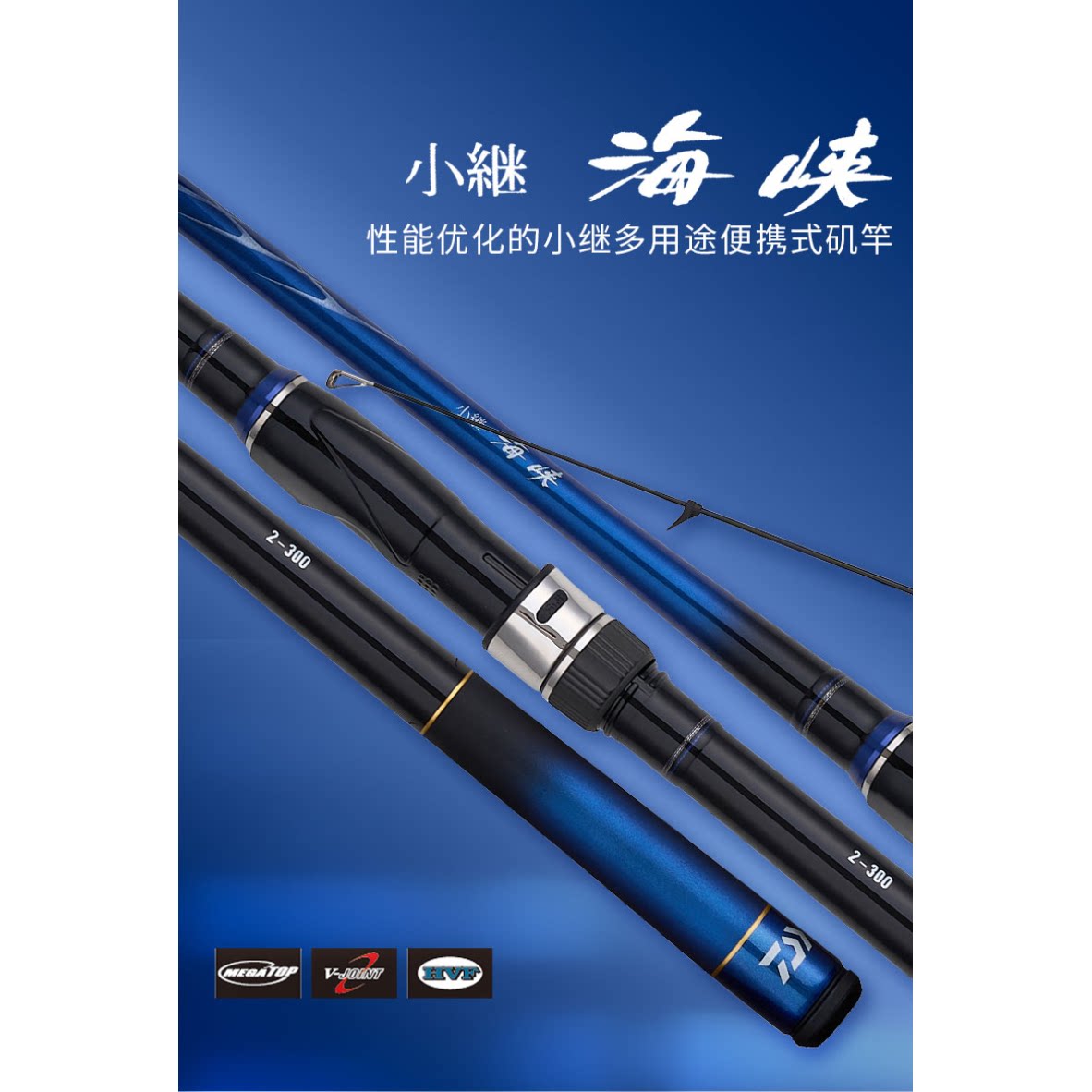达瓦小继矶竿 新人首单优惠推荐 21年6月 淘宝海外