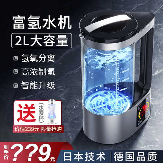 氢氧机 新人首单优惠推荐 21年3月 淘宝海外