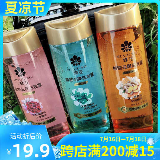 蜂花去屑怎么样 蜂花去屑推荐 蜂花去屑美国 马来西亚 淘宝海外