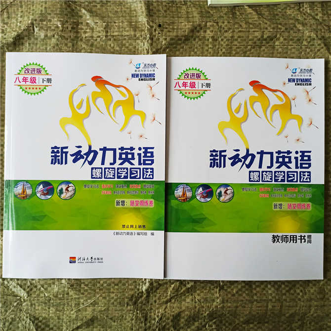 新动力英语 新人首单优惠推荐 21年3月 淘宝海外 新动力英语 新人首单优惠推荐 21年3月 淘宝海外