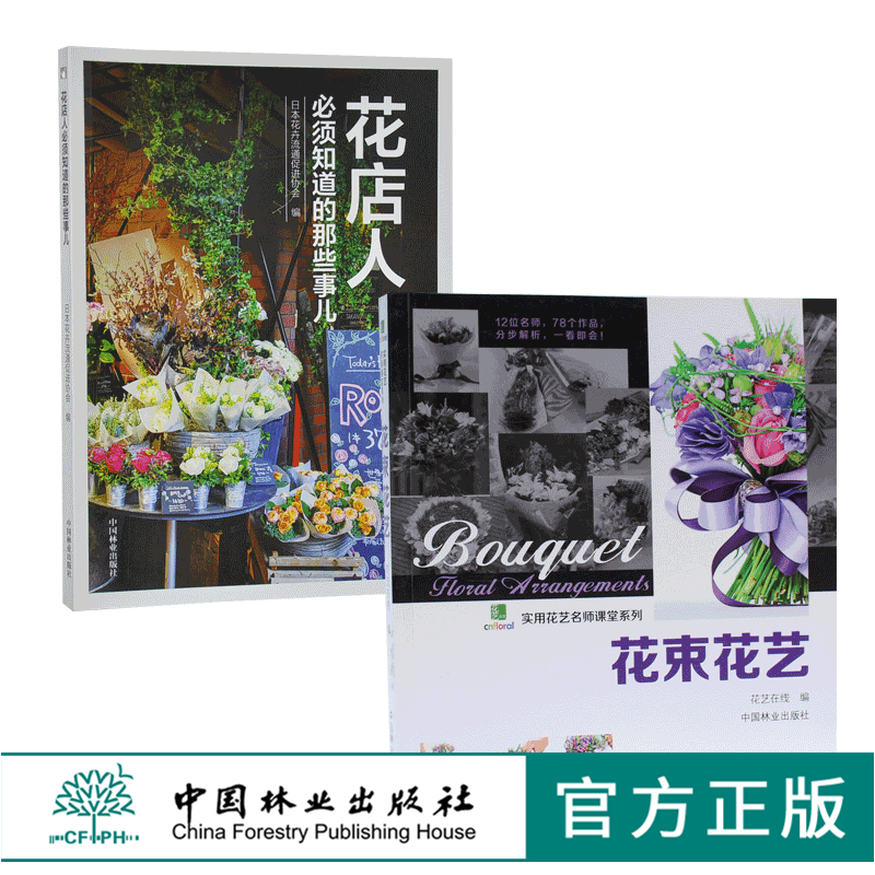 扎花束教程教学 扎花束教程批发 扎花束教程价格 图片 淘宝海外