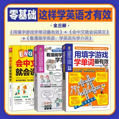 看漫画学英文 新人首单优惠推荐 21年6月 淘宝海外