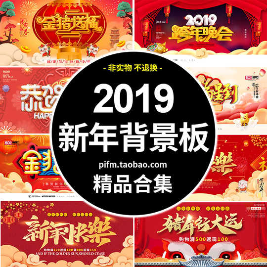 21 新年快乐图人气热卖榜推荐 淘宝海外