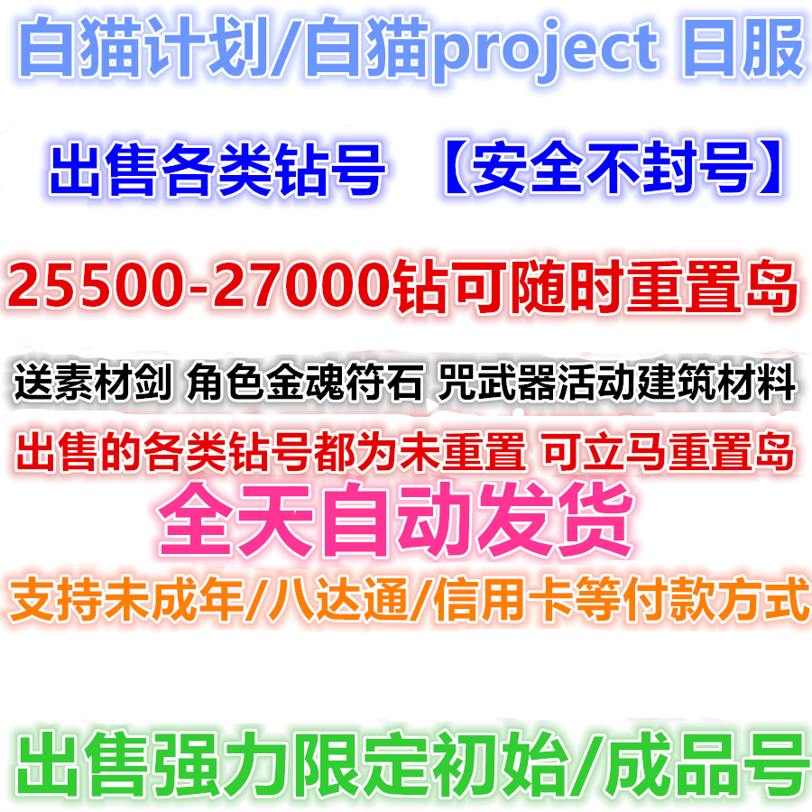 白猫计划白猫project 新人首单优惠推荐 21年6月 淘宝海外 白猫计划白猫project 新人首单优惠推荐 21年6月 淘宝海外