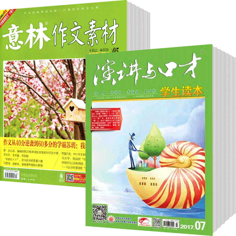 口才与演讲 新人首单优惠推荐 21年6月 淘宝海外