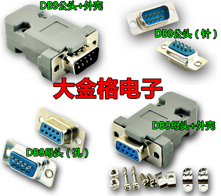Db针头种类 Db针头设计 Db针头厂商 电子 淘宝海外