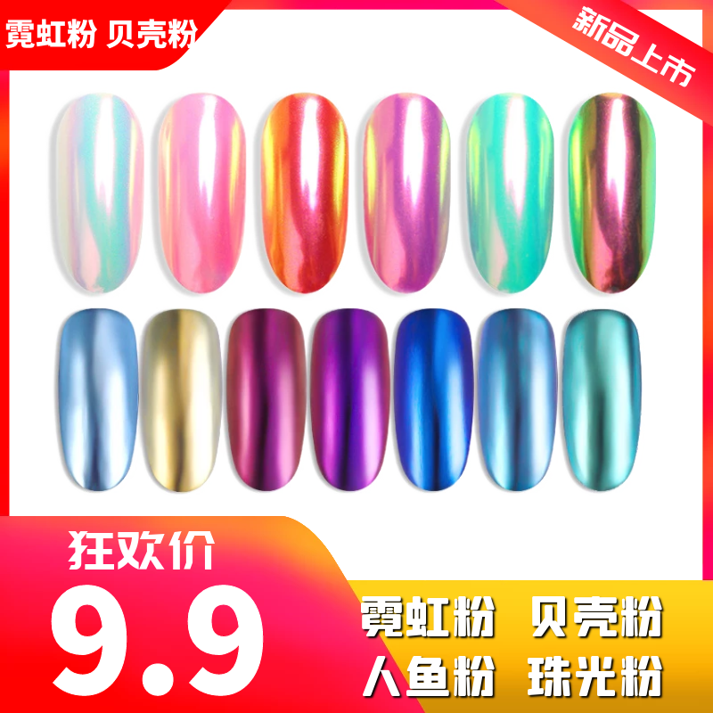 美甲甲油胶人鱼新品 美甲甲油胶人鱼价格 美甲甲油胶人鱼包邮 品牌 淘宝海外 美甲甲油胶人鱼新品 美甲甲油胶人鱼价格 美甲甲油胶人鱼包邮 品牌 淘宝海外