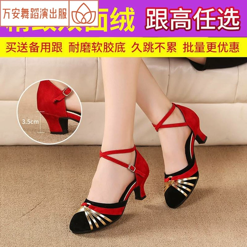 Взрослые женские латино -танцевальные туфли в середине -хеелс мягкий нижний клей дно танцевальные туфли квадратная танце