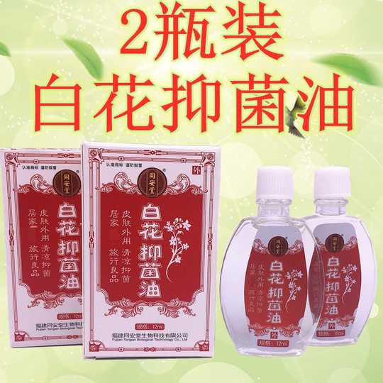 醒脑白花油 新人首单优惠推荐 淘宝海外 醒脑白花油 新人首单优惠推荐 淘宝海外