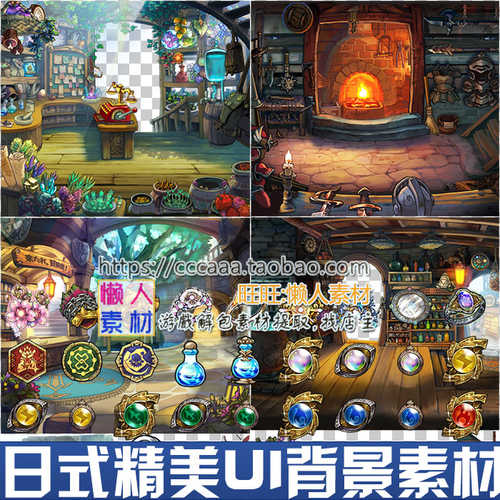 懶人遊戲素材 淘寶海外