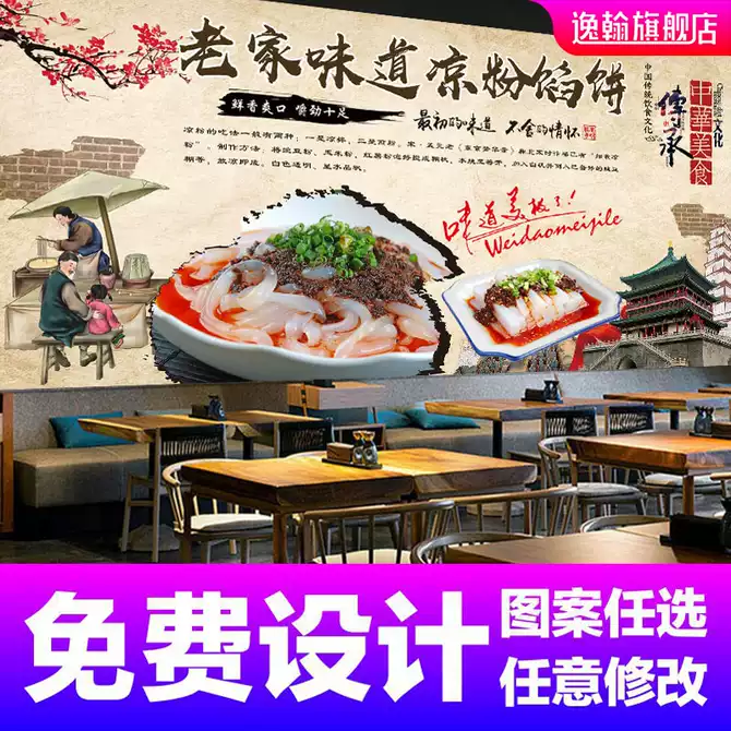 怀旧凉粉 新人首单优惠推荐 21年3月 淘宝海外