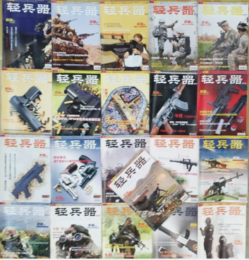 轻武器杂志新品 轻武器杂志价格 轻武器杂志包邮 品牌 淘宝海外