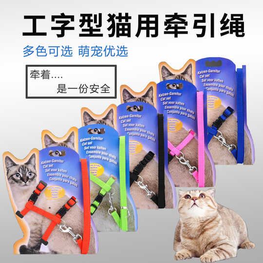 猫咪胸背带专用种类|猫咪胸背带专用推荐|猫咪胸背带专用品种|价格- 淘宝海外