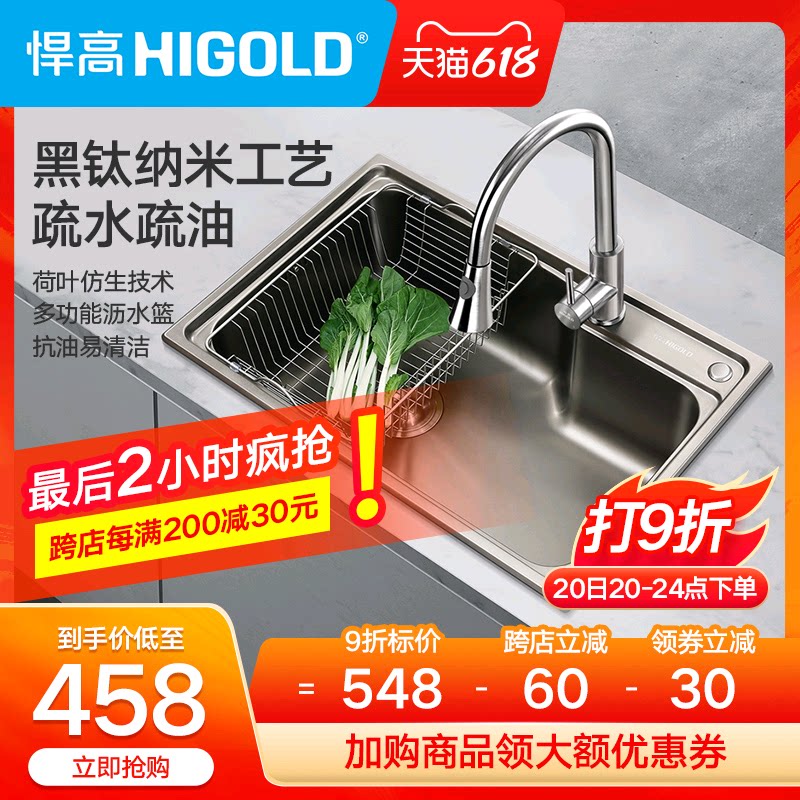 不锈钢水槽单槽580推荐品牌 新人首单立减十元 21年6月 淘宝海外