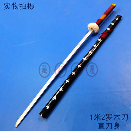 21 太刀动漫人气热卖榜推荐 淘宝海外