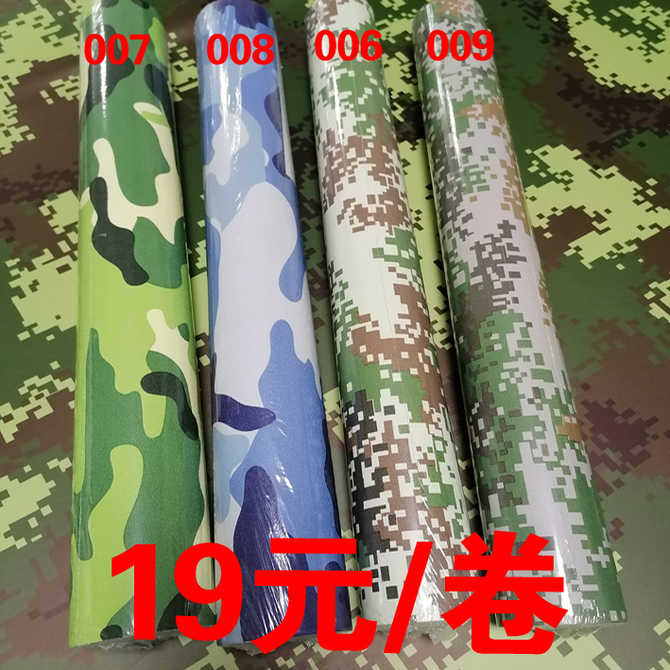 迷彩壁纸 新人首单优惠推荐 2021年4月 淘宝海外