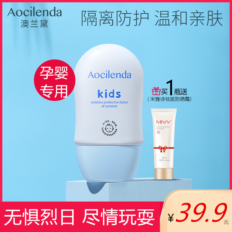 小孩防晒乳 新人首单优惠推荐 21年6月 淘宝海外