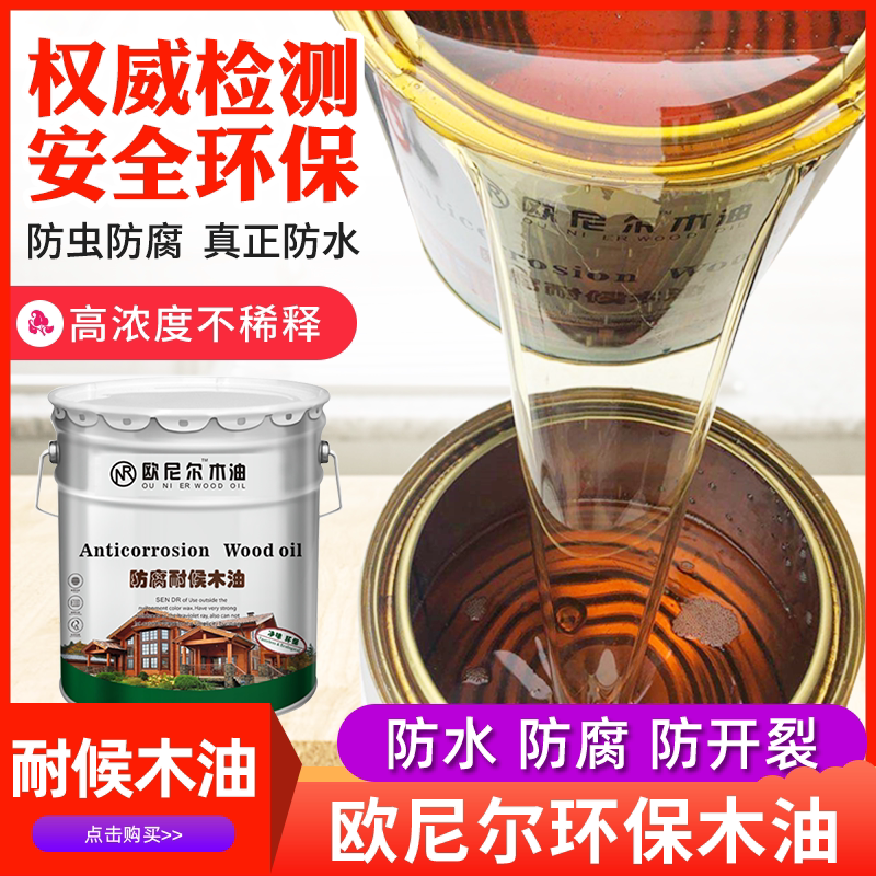 木漆防腐防水 新人首单优惠推荐 21年6月 淘宝海外