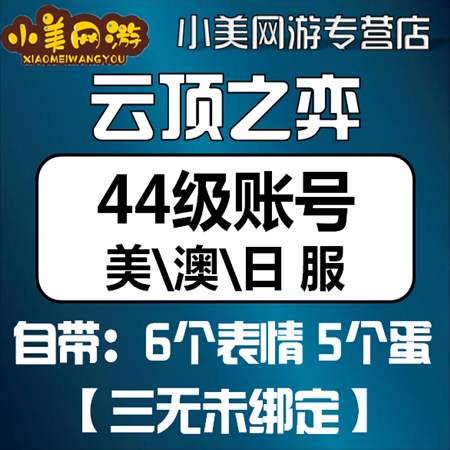 手游tft账号 新人首单优惠推荐 21年6月 淘宝海外