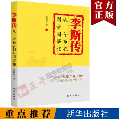 中国宰相传正版 新人首单优惠推荐 21年6月 淘宝海外