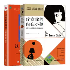 心理治愈书籍 新人首单立减十元 21年7月 淘宝海外