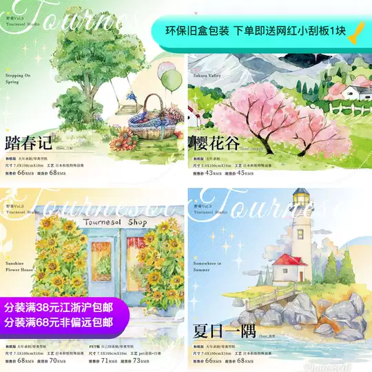 野葵和纸 新人首单优惠推荐 淘宝海外 野葵和纸 新人首单优惠推荐 淘宝海外
