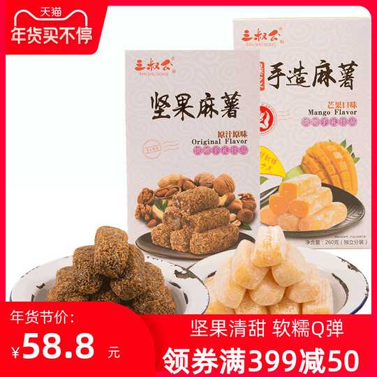 21 三叔公食品人气热卖榜推荐 淘宝海外