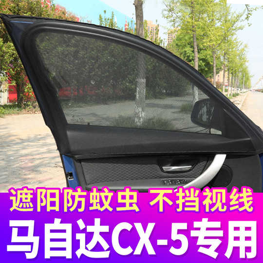 21 Cx5遮阳帘人气热卖榜推荐 淘宝海外
