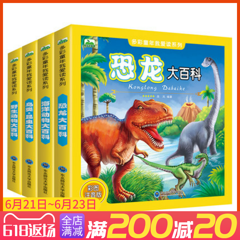 恐龙动物世界系列推荐品牌 新人首单立减十元 21年6月 淘宝海外 恐龙动物世界系列推荐品牌 新人首单立减十元 21年6月 淘宝海外