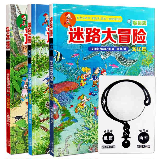 迷路大冒险 新人首单优惠推荐 21年3月 淘宝海外