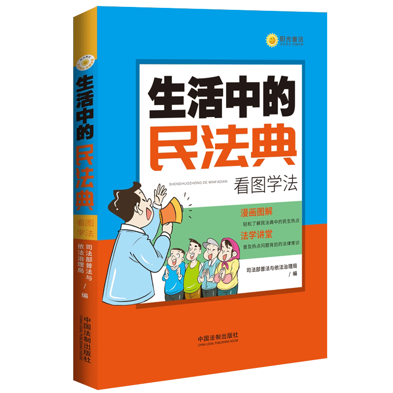 法律漫画新品 法律漫画价格 法律漫画包邮 品牌 淘宝海外