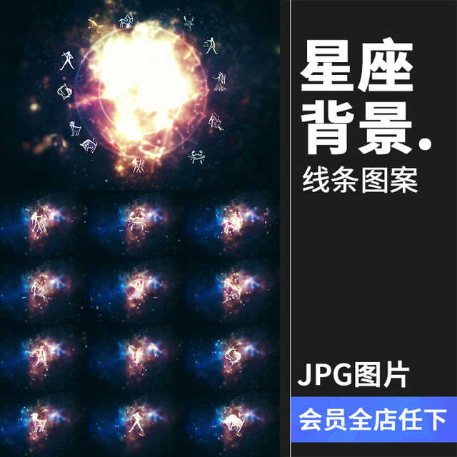 星空背景圖 新人首單優惠推薦 淘寶海外