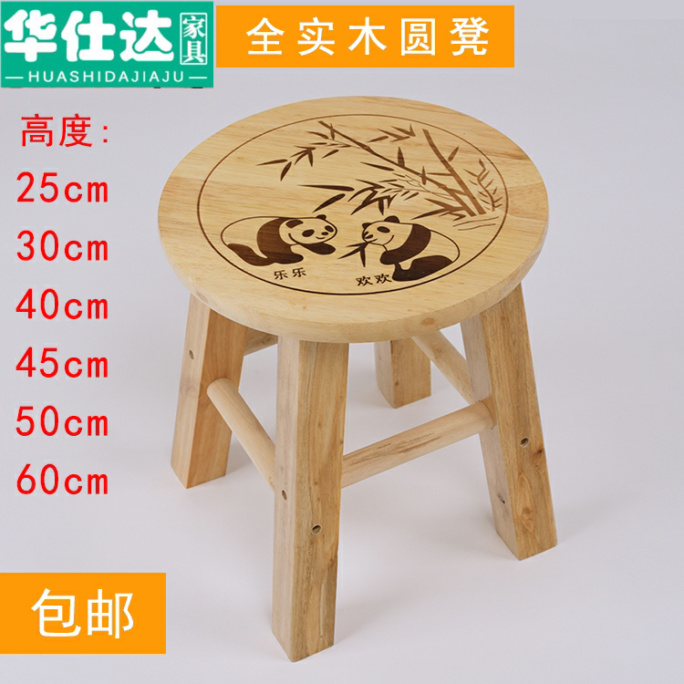 加固圆凳尺寸 加固圆凳高度 加固圆凳设计 推荐 淘宝海外