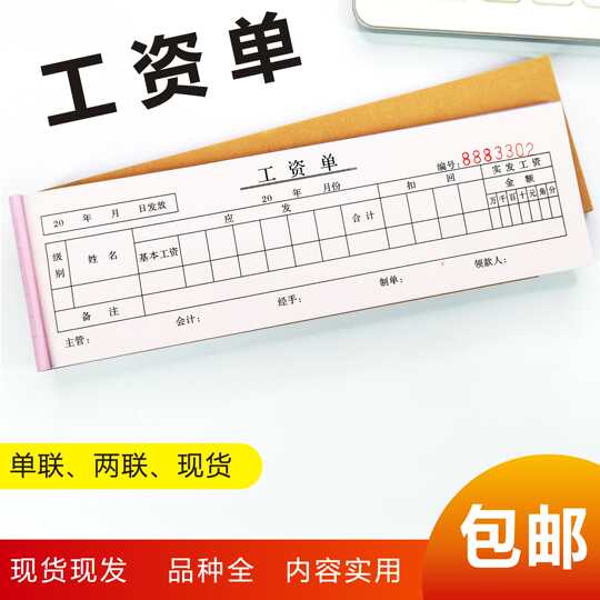 工资薪水 新人首单优惠推荐 21年3月 淘宝海外