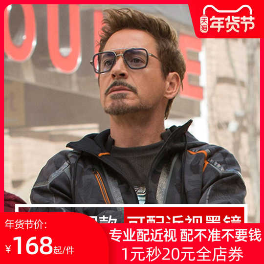 21 古天乐同款眼镜人气热卖榜推荐 淘宝海外